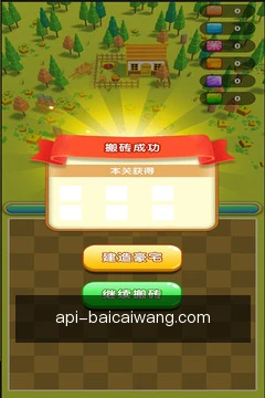 白菜网随身工具