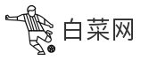 白菜网