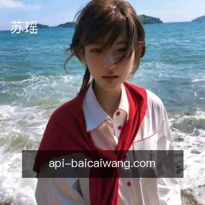 苏瑶